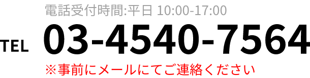 TEL 03-5440-7564