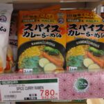 埼玉県三郷市のボンゴバザールは未来の食品スーパーの見本！？です