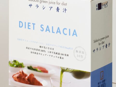 サラシア青汁30包 “SALACIA green juice”｜一般社団法人ハラル・ジャパン協会