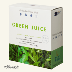 本格青汁30包 “Authentic green juice”