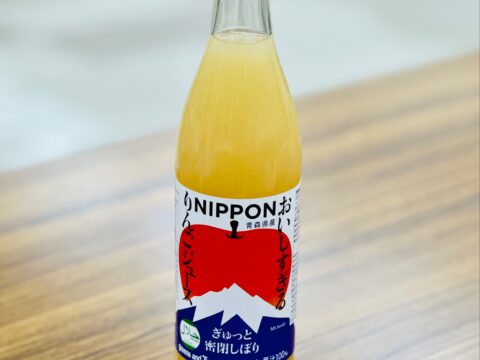 おいしすぎる りんごジュース 1000ml｜一般社団法人ハラル・ジャパン協会