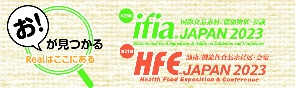 ifia JAPAN 2023