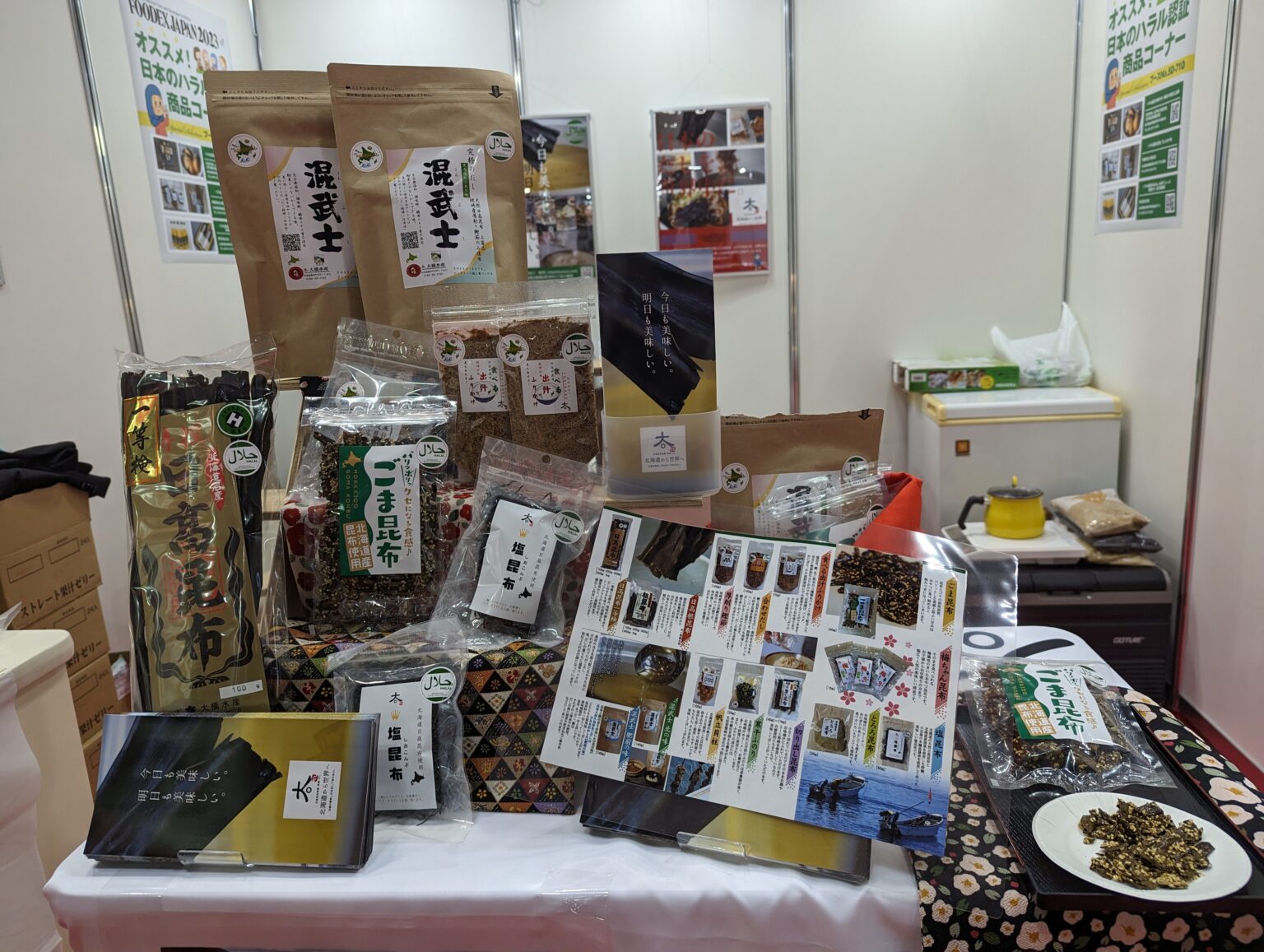 FOODEX JAPAN 2024】ハラル・ジャパン協会会員限定‼日本のハラル認証