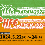 ifia JAPAN 2024（アイフィア・ジャパン）第29回 国際食品素材／添加物展・会議にてハラール食品原材料のパビリオンを開催！！