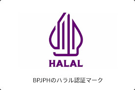 インドネシアハラル認証BPJPHと相互認証を取得したハラル認証団体（機関）