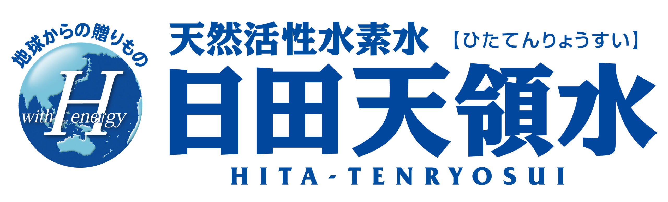 株式会社 日田天領水