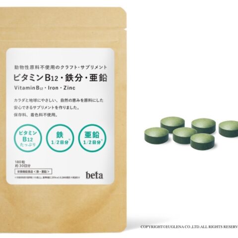 動物性原材料不使用クロレラサプリ(ビタミンB12・鉄分・亜鉛) Plant base craft chlorella supplement (Vitamin B12, Iron, Zinc)