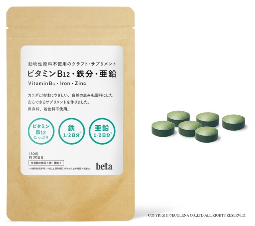 動物性原材料不使用クロレラサプリ( ビタミンB12・鉄分・亜鉛) Plant base craft chlorella supplement (Vitamin B12, Iron, Zinc)