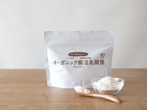 オーガニック腸活乳酸菌パウダー｜一般社団法人ハラル・ジャパン協会