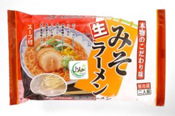 ハラル味噌ラーメン 2食入りスープ付き