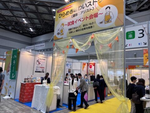 好況!ジャパンハラルショーケース原材料パビリオン – ifia JAPAN 2025