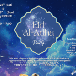 【イベント告知】Eid Al-Adha Party 2025 in 名古屋 開催のお知らせ
