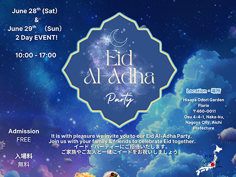 【イベント告知】Eid Al-Adha Party 2025 in 名古屋 開催のお知らせ