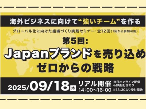 ハラルビジネスもブランドが大事です。 「帆のる」ブランドで新しいハラルビジネスに挑戦！！
