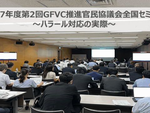 ハラール市場への食品産業の海外展開に関するセミナーを11月19日に開催します