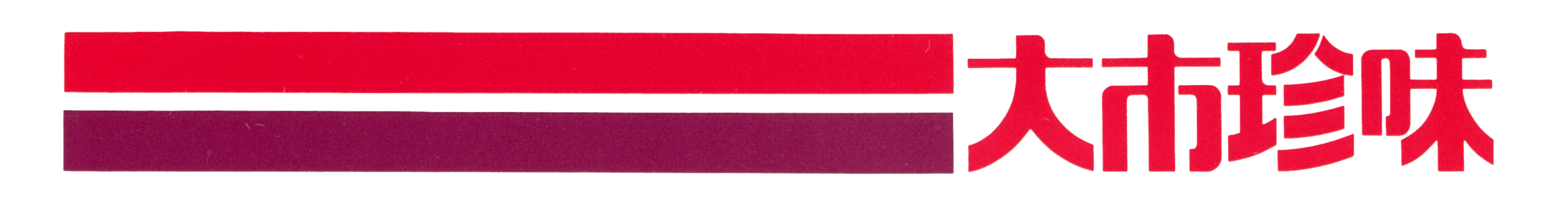 野菜シート（黒ごま）