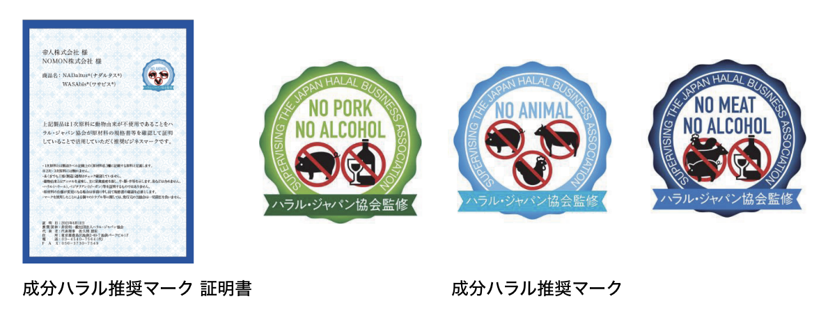 ハラル推奨マーク