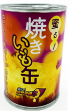 蜜る！焼きいも缶 250g（姿物）